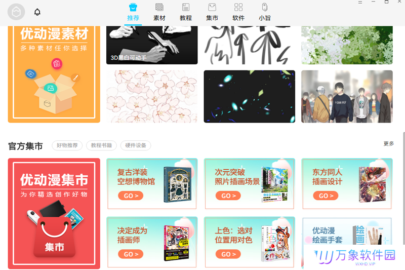 绘画助手优化版