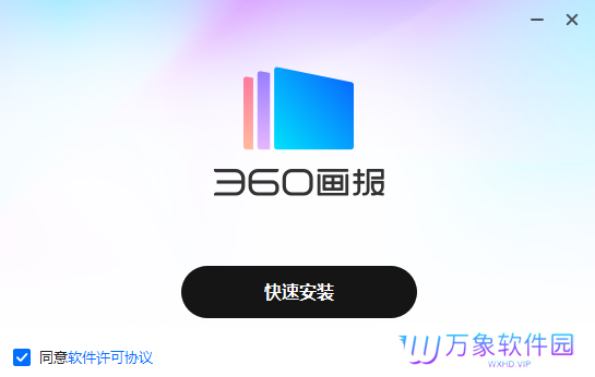 360画报全新版