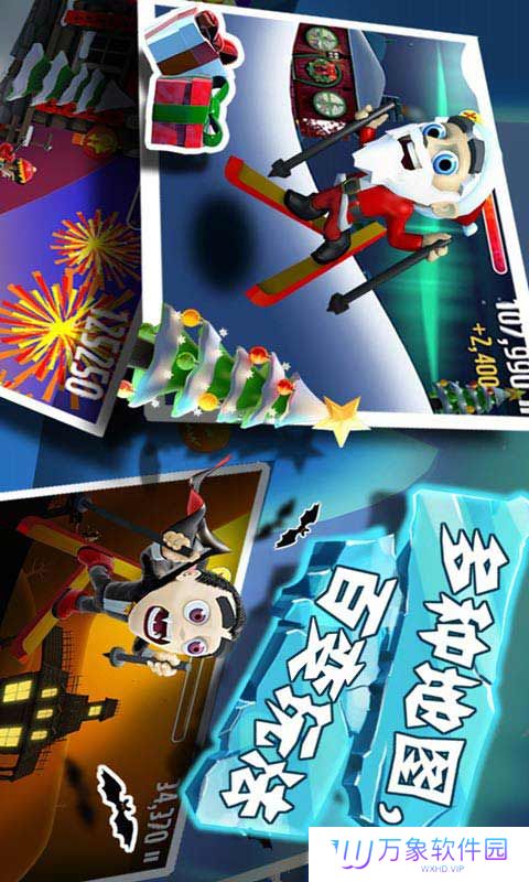 滑雪大冒险原版