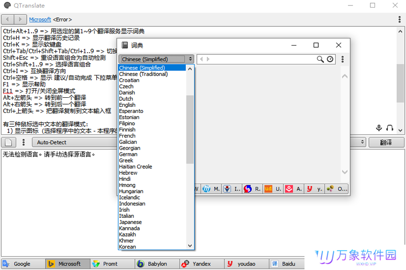 QTranslate最新版
