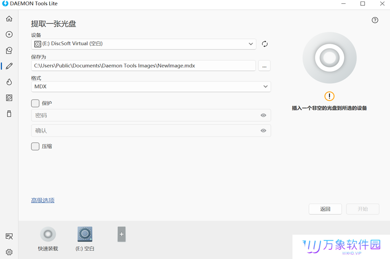 DAEMON Tools Lite绿色版