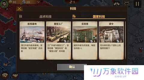 钢铁命令将军的荣耀3