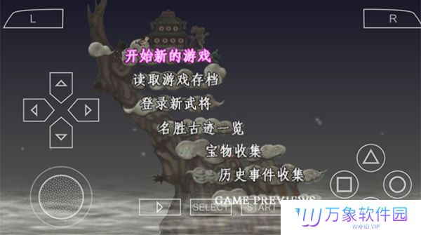 三国志7