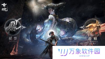 古魂