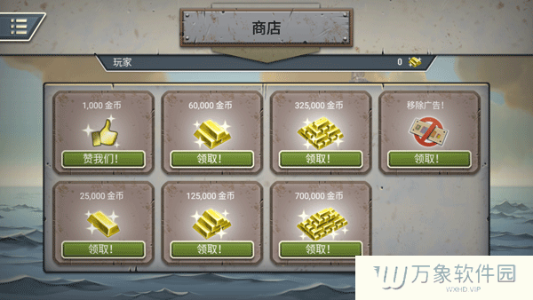 1942太平洋前线