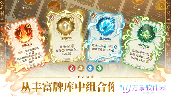 远古众神