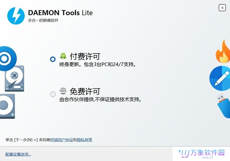 DAEMON Tools Lite绿色版