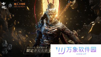 古魂