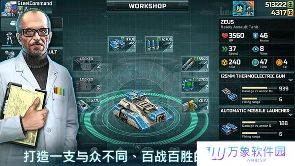 战争艺术3最新版