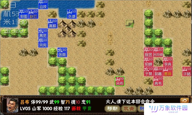 霸王的梦想最新版