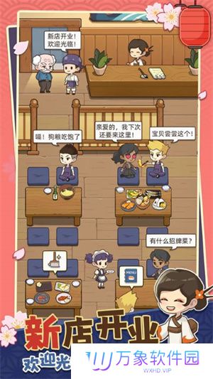 梦想寿司店