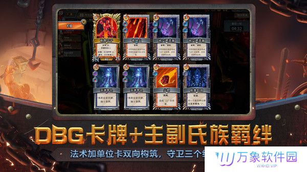 怪物火车