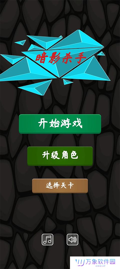 暗影杀手