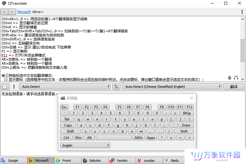 QTranslate最新版