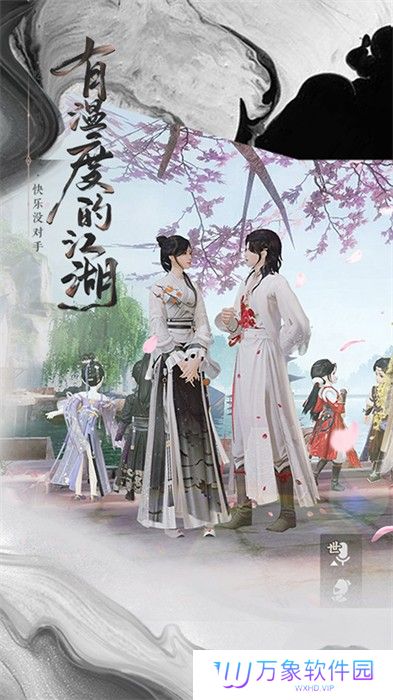一梦江湖