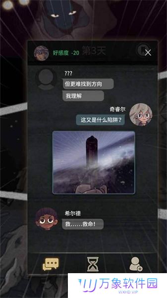 对话7天