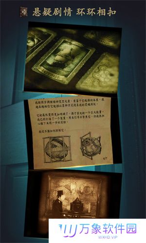 未上锁的房间手机版