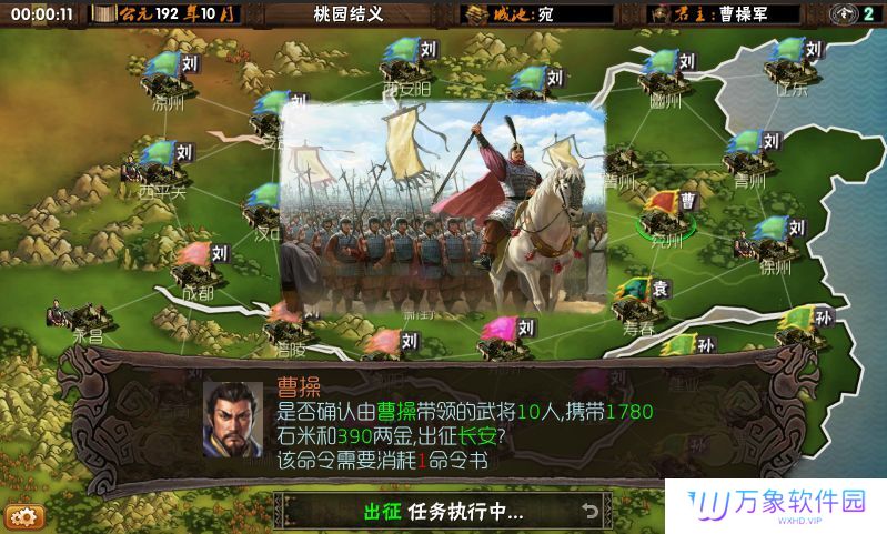 霸王的梦想最新版