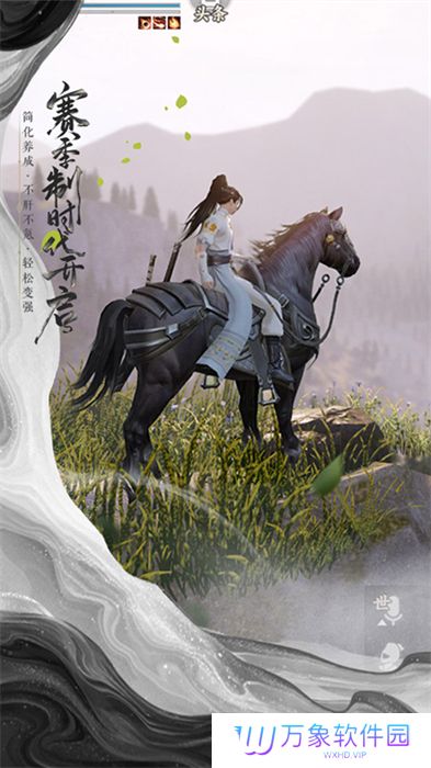 一梦江湖