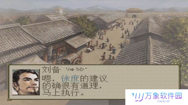 三国志7