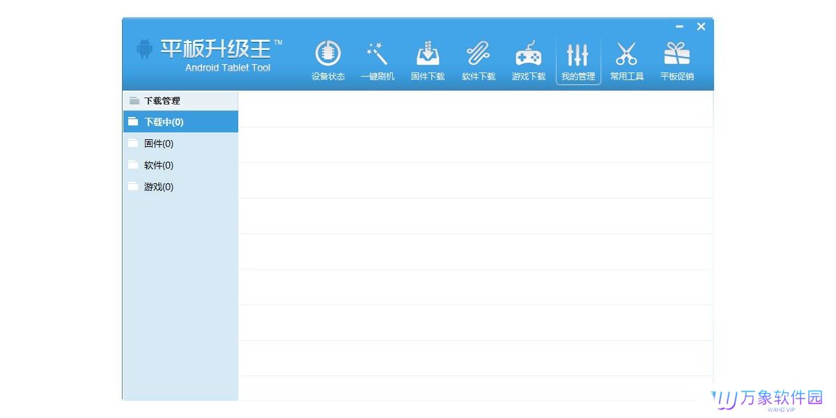 平板刷机电脑版
