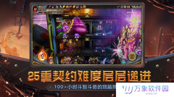 怪物火车