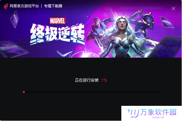 漫威终极逆转PC版