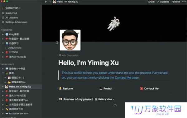 Notion标准版