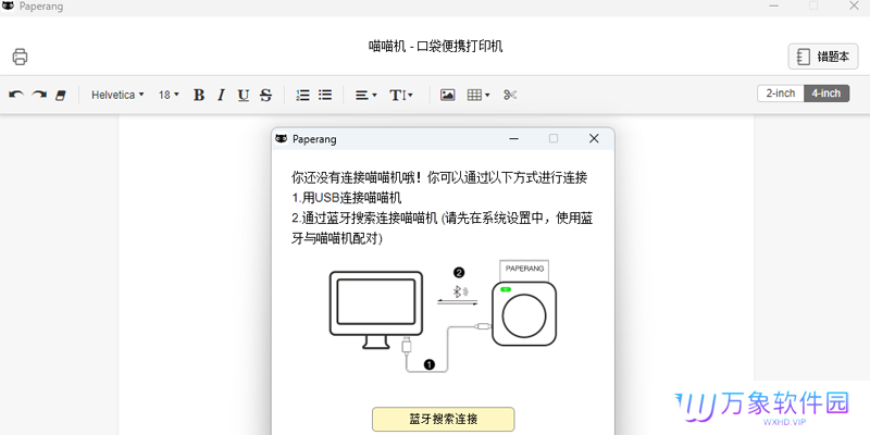 喵喵机Windows版