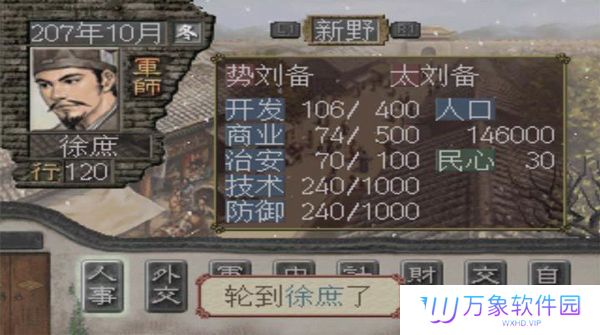 三国志7