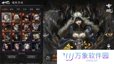 古魂
