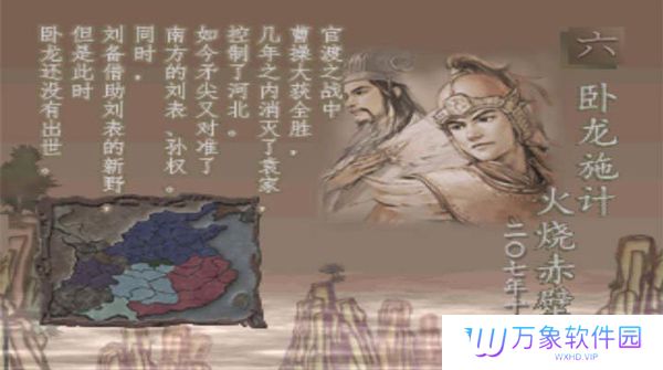 三国志7