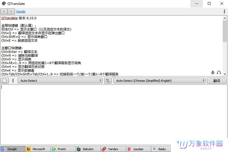QTranslate最新版