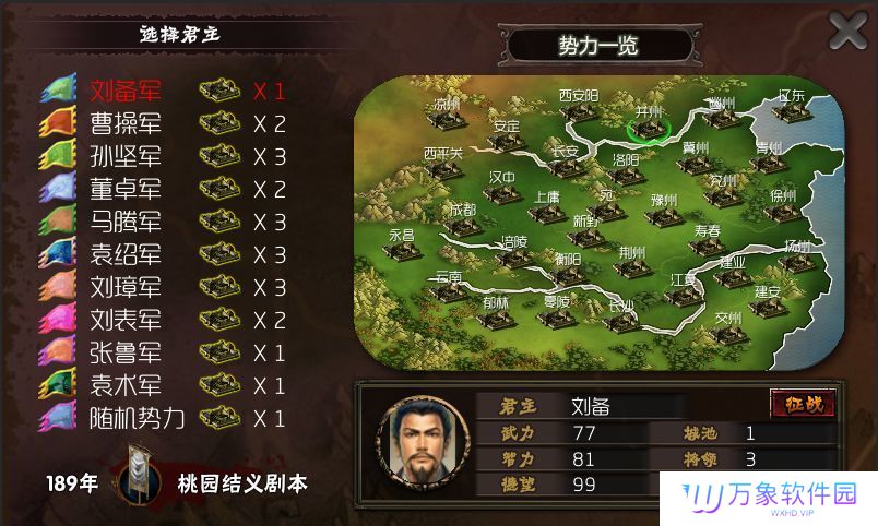 霸王的梦想最新版