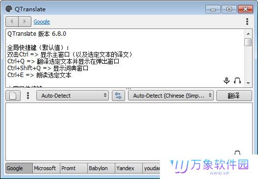 QTranslate最新版