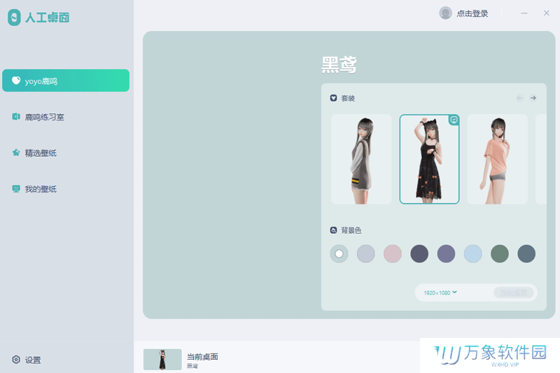 人工桌面优化版