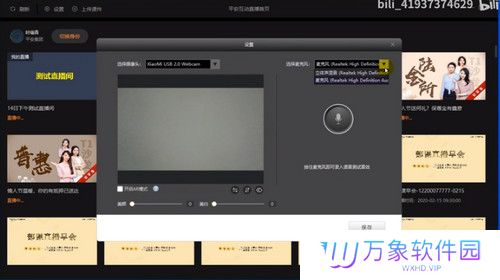 平安互动直播平台标准版