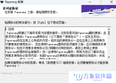 喵喵机Windows版