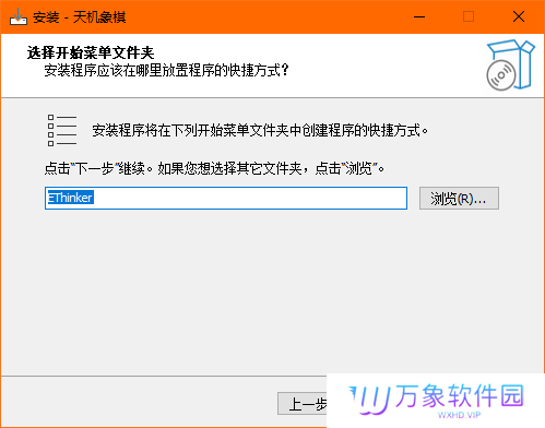 天机象棋界面免费版