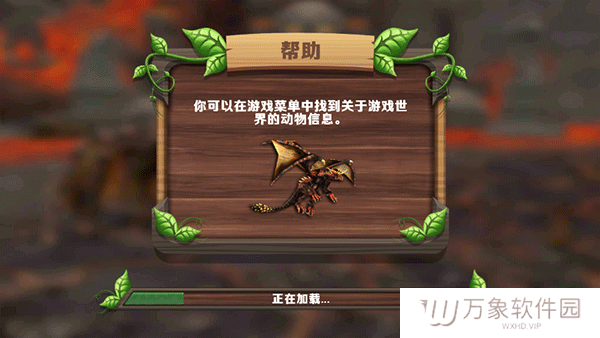 龙族模拟器中文版