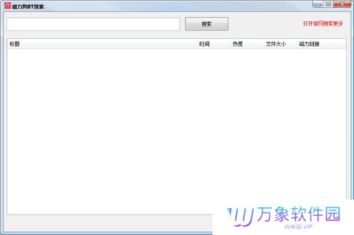 磁力狗BT搜索纯净版