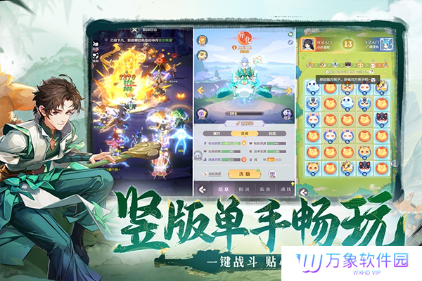 长安幻想