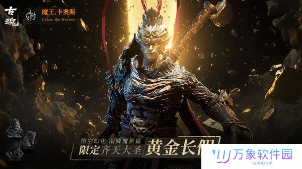 魂之刃2手机版