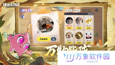 球球大作战正版