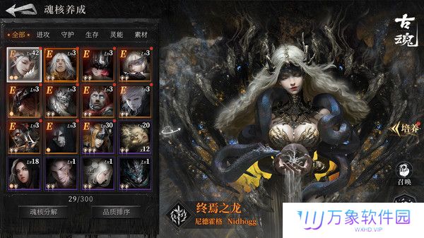 魂之刃2手机版