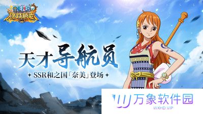 航海王燃烧意志安卓版