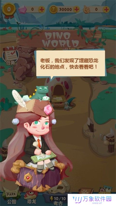 全民养恐龙正版