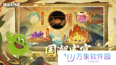 球球大作战正版
