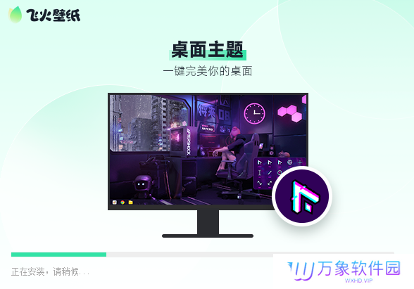 飞火动态壁纸最新版