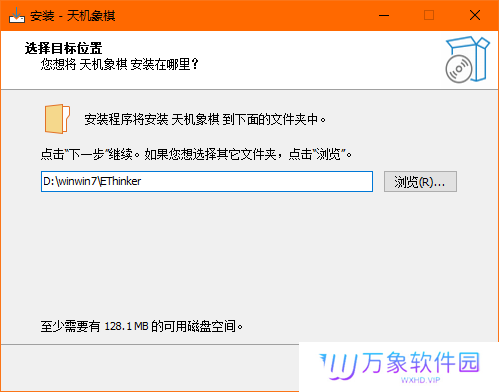天机象棋界面免费版